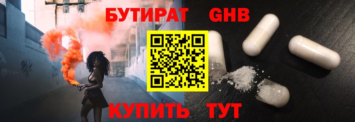 Бутират оксана Семилуки