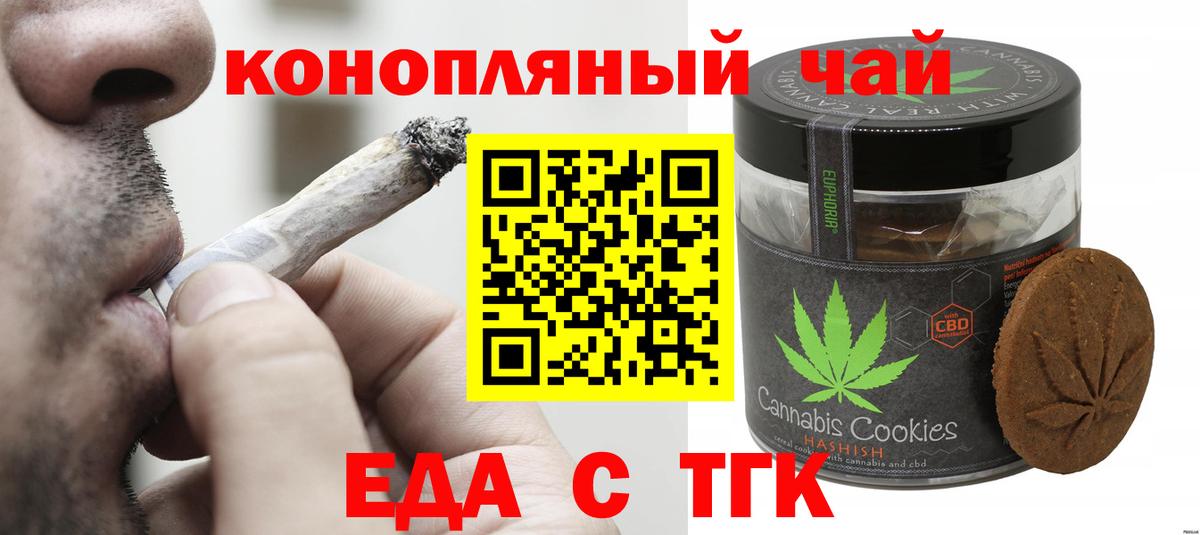 Семилуки  Еда ТГК конопля  Вход с VPN 