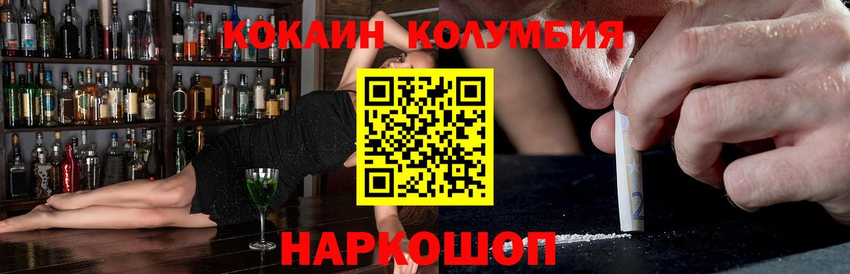 Кокаин 97%  Вход с VPN  COCAIN FishScale  Семилуки 