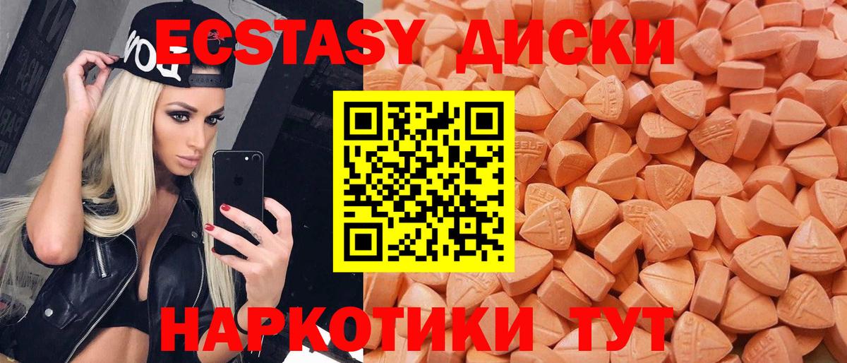 Ecstasy mix Семилуки