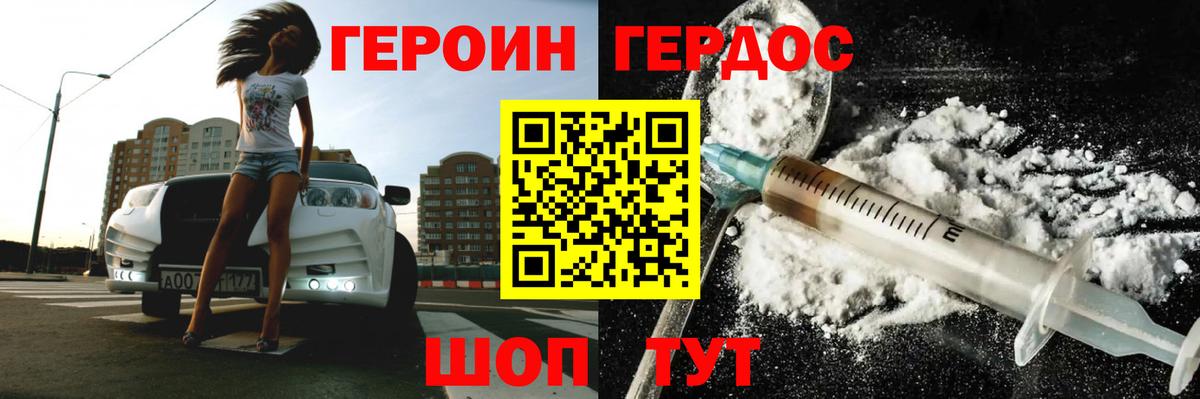 Семилуки  Героин VHQ  Вход с VPN 