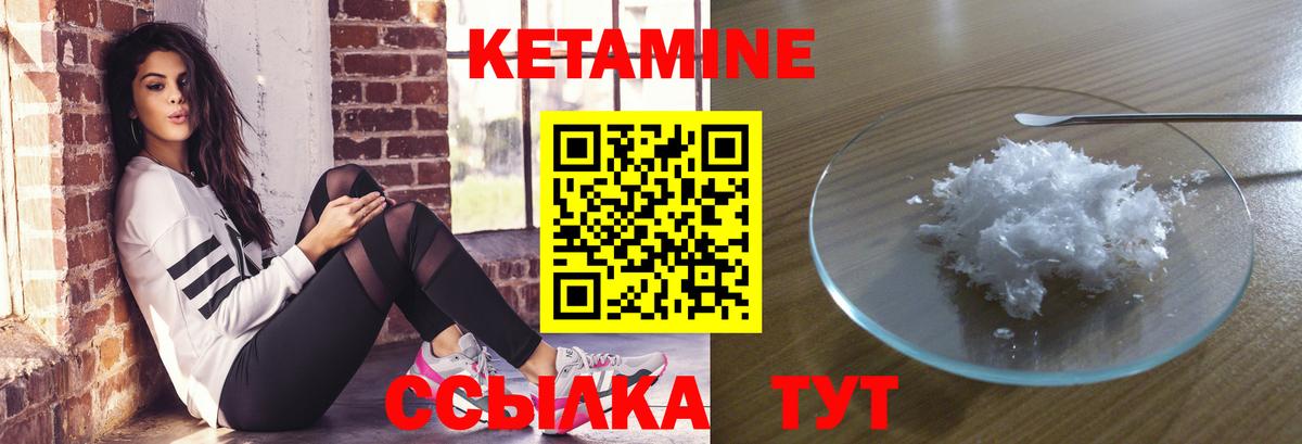 КЕТАМИН ketamine  Вход с VPN  Семилуки 