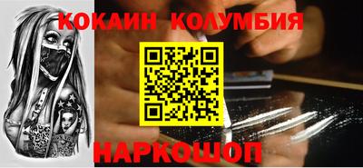 кокаин Партизанск