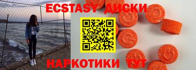 ECSTASY Пенза