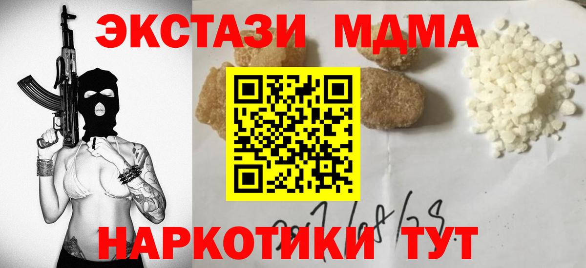 MDMA кристаллы  MDMA VHQ  Семилуки  Вход с VPN 
