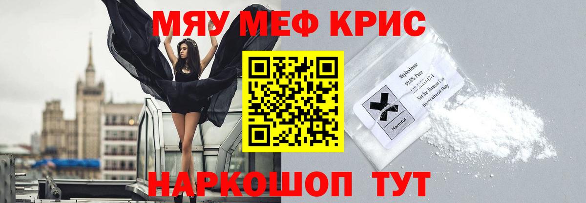 Мефедрон мука  Вход с VPN  Меф мука  Семилуки 
