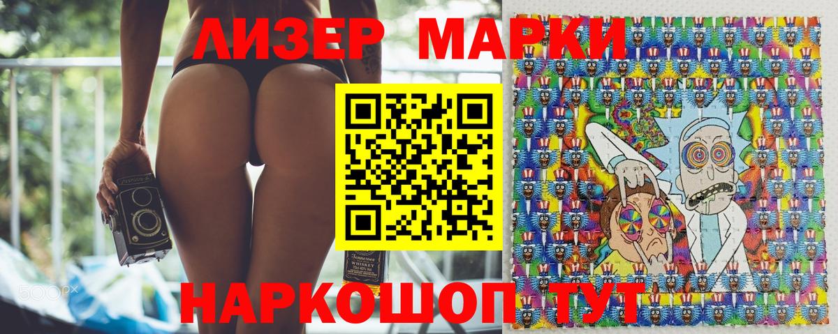 Марки 25I-NBOMe 1,8мг Семилуки