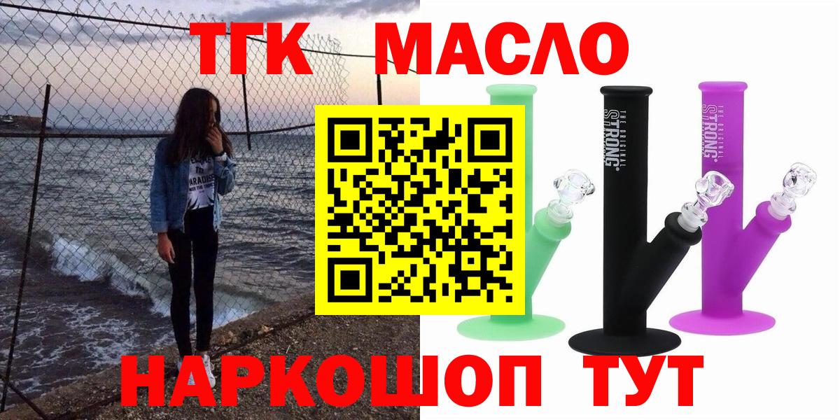 Дистиллят ТГК гашишное масло Семилуки