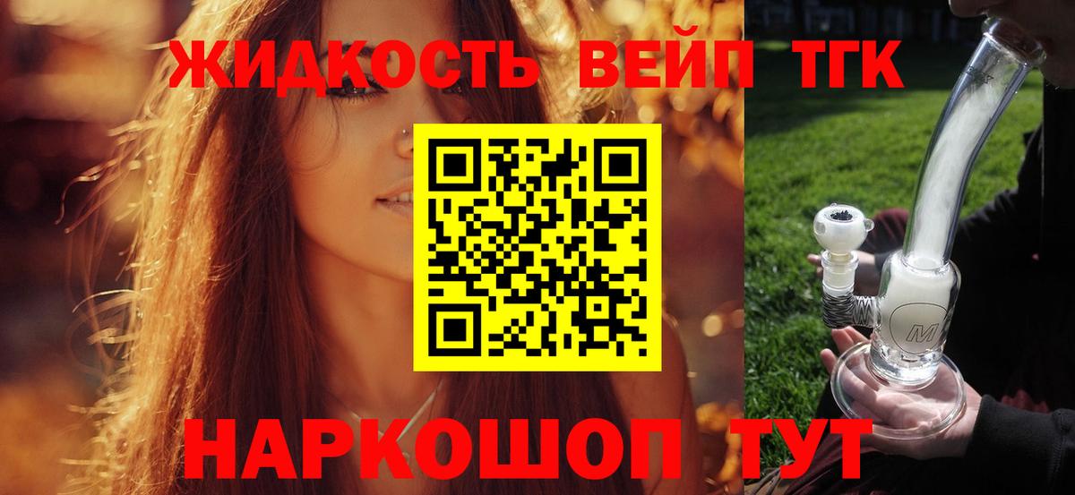 Дистиллят ТГК вейп с тгк  Дистиллят ТГК Wax  Вход с VPN  Семилуки 